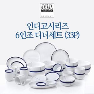 아트박스/아사셀렉션 [아사셀렉션] 인디고 6인 디너세트 33P