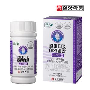 일양 칼마디K아연망간 프리미엄 3개월분