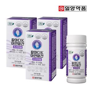 일양 칼마디K아연망간 프리미엄 9개월분