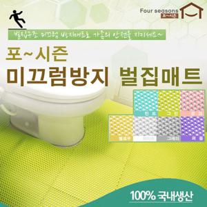 포시즌 미끄럼방지 매트 욕실 주방 현관 벌집매트 욕실매트 욕실넌슬립매트 화장실미끄럼방지 화장실미끄럼
