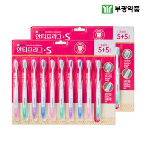 부광약품 안티프라그 S 칫솔 초극세모 10개입x2세트