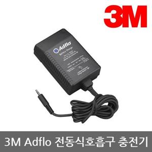 OR 3M Adflo 전동식용접호흡구 전용 충전기