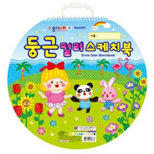 [디작소]미술용품 둥근 컬러 스케치북