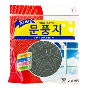 우레탄문풍지 방풍막 외풍차단 10Tx20mm 5M-1박스20개