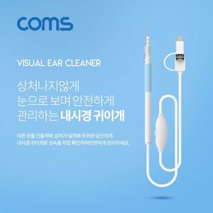 내시경 귀이개 귀후비개 카메라 내시경카메라 내시경귀이개
