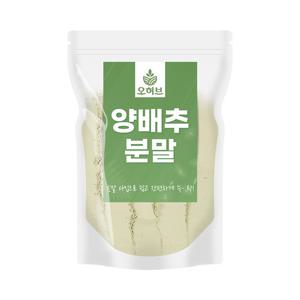 국산 양배추분말 양배추가루 1kg