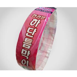 현대 현관문 하단 틈막이 4cmx91cm 계절용품 하단틈막이 틈막이 출입문 창문