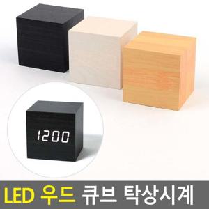Selzen LED 우드 큐브 탁상시계 LED탁상시계 탁상시계 전자시계