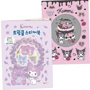 JMds 대원키즈 쿠로미 트윙클 스티커북