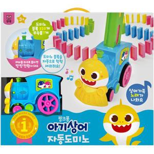 [보드엠팩토리]아기상어 자동 도미노