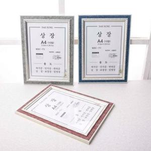 거실액자 파스텔 상장 액자 10절 색상랜덤 사진액자 심플액자