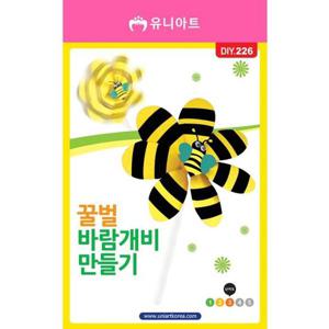 교육용재료 2500 꿀벌바람개비만들기 DIY226
