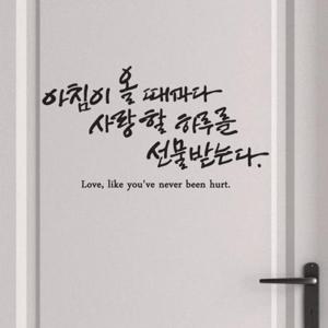 그래픽스티커 아침이올때마다(소형) 캘리그라피스티커 포인트스티커