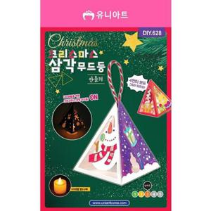 종이무드등 1700 크리스마스 삼각무드등 DIY628