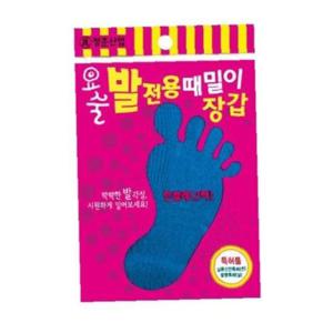 때르메스 때밀이장갑 요술때장갑 발장갑 정준산업