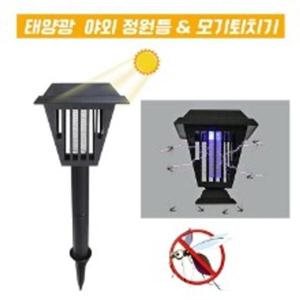 소모품 LED 태양광 충전식 모기 해충 퇴치기 야외 정원등 겸용 DJD77