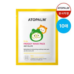 [아토팜] 키즈 프로기 마스크팩 10매