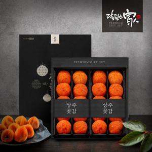 [달콤한가]상주본감 실속세트(반건시/800g/20과)/상주곶감