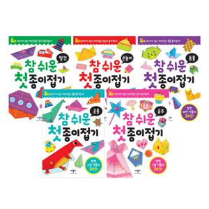 [애플비] 참 쉬운 첫 종이접기 (5종/선택구매)
