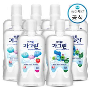 가그린 어린이 가글 3가지맛 380ml 10개 구강청결제
