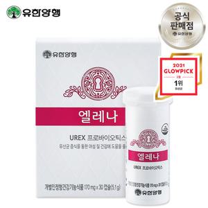 유한양행 엘레나 30캡슐 (30일분) 여성 질 유산균