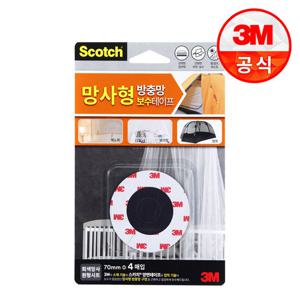 3M 망사형 방충망 보수테이프 회색 (7cm 4매입)