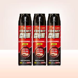 헨켈 컴배트 스피드 에어졸 500ml x 3개/뿌리는 바퀴벌레약