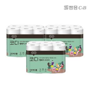 코디 행복이사사삭 키친타올 130매 6롤 3개 / 18팩