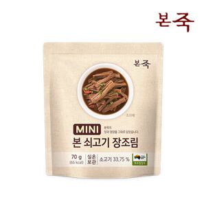 [본죽] 미니장조림 70g