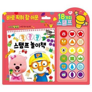 [키즈아이콘] 뽀롱뽀롱 뽀로로 쿵쿵쿵 스탬프 놀이책