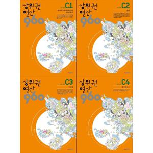 [시매쓰]상위권 연산 960 C 세트 (전4권) 초등3학년