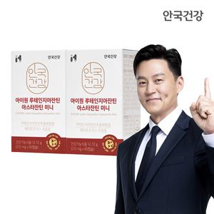 안국건강 아이원 루테인 지아잔틴 아스타잔틴 미니 60캡슐 2박스 (4개월분)
