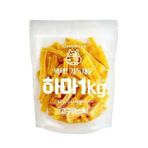 강아지건강간식 하마 고구마스틱 1kg 강아지 애견 실속 대용량 간식