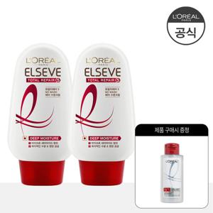[로레알] [2개] 토탈리페어5 헤어수분크림 110g(+증정 BR 샴푸 100ml)