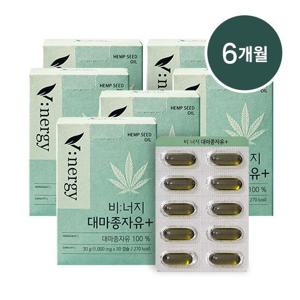 [리뉴얼/함량UP] 비너지 대마종자유 플러스 6개월분