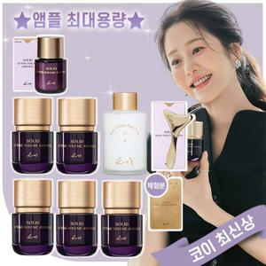 [4월단한번] 코이 NEW 고현정 단백질 리프팅앰플 최대용량+우유토너