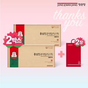 정관장 홍삼진고 데일리스틱 2박스 (60포)