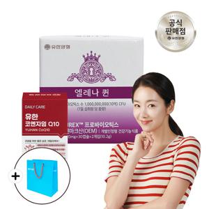 유한양행 엘레나 퀸 질 유산균 60캡슐+코엔자임 코큐텐 60캡슐+쇼핑백 세트