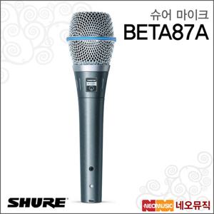 슈어 BETA87A 마이크 /전문 보컬용 콘덴서 마이크