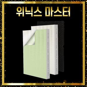 호환 위닉스 마스터 필터 AMSH993-JSK 프레스티지
