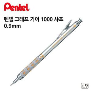 펜텔 그래프 기어 1000 샤프 0.9mm