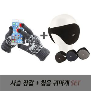 (플씨드) 스마트 터치 사슴장갑 + 청음귀마개 세트