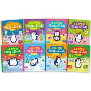 [가을책방] [기탄교육연구소] 스토리텔링 브레인 스티커북 6-7세 세트
