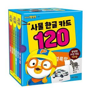 [조이키즈샵]뽀로로 카드북 사물 한글 카드 120