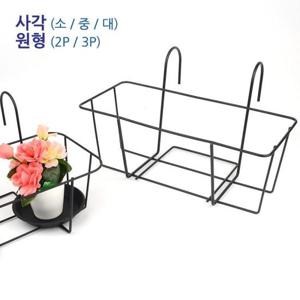화분받침대 가로형 베란다 화분걸이 사각 - 소