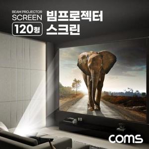 빔프로젝터 Coms 족자형 스크린 120형 캠핑용 야외용