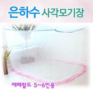 은하수 스위트에메랄드 사각모기장 5~6인용 240x330x175cm 여름 방충망 설치간편 캠핑