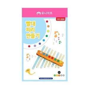 유니아트 DIY220 빨대피리 만들기 팩(10개입)