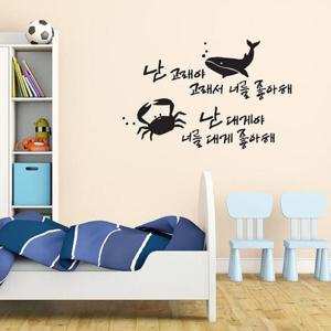 인테리어스티커 난고래야(대형) 캘리그라피스티커 포인트스티커