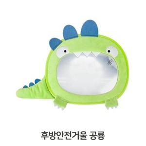카시트거울 베이비 카시트 거울 후방안전거울 공룡 유아 차량거울